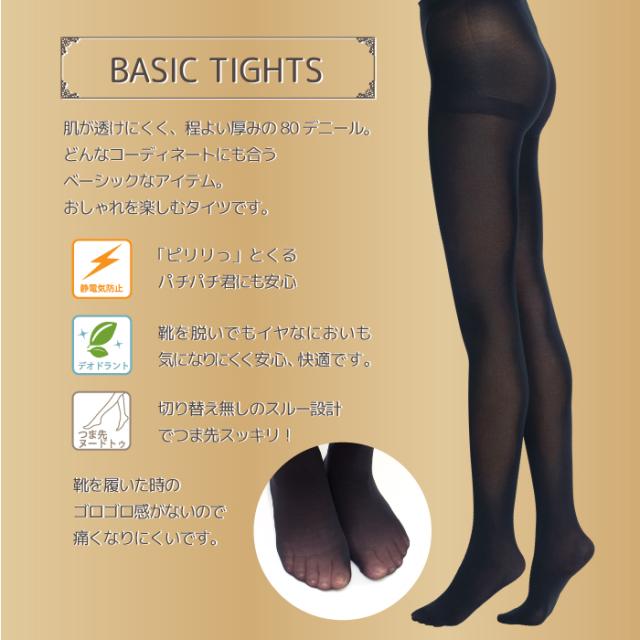 美魅良品 80デニール　ベーシックタイツ30足セット パンティ部立体設計 つま先スルー レディースタイツ M〜L 無地タイツ -80D BASIC TIGHTS-タイツ LegStyle