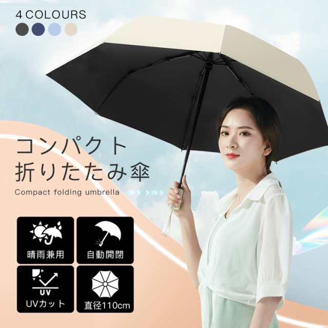 折りたたみ傘 自動開閉 晴雨兼用 UVカット 8本骨 レディース 可愛い 日傘 雨傘 遮熱 遮光 コンパクト ワンタッチ おすすめ ひんやり傘  おの通販はau PAY マーケット toysland au PAY マーケット店 au PAY マーケット－通販サイト