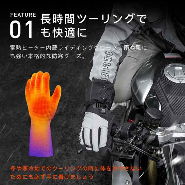 電熱グローブ バッテリー付 - バイクウエア/装備