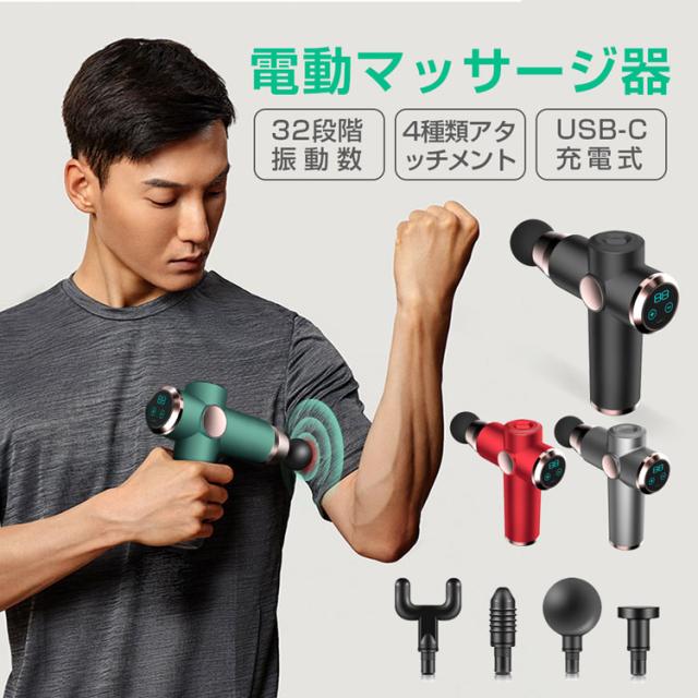 父の日」マッサージガン マッサージ ガン 筋肉の奥へ しっかり刺激筋膜リリースガン パワフル タッチ操作 静音 軽量 電動 強力振動 筋の通販はau  PAY マーケット - toysland au PAY マーケット店 | au PAY マーケット－通販サイト