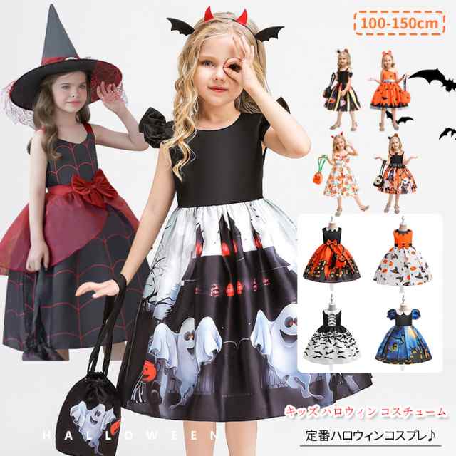 コスプレ衣装 ハロウィン コスプレ 2点セット イベント用品 halloween