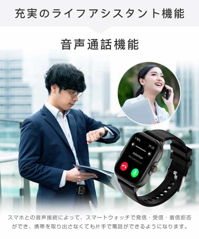 スマートウォッチ Bluetooth通話機能 - 腕時計(デジタル)