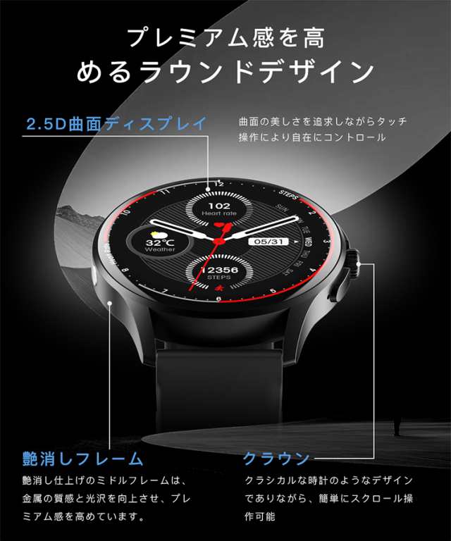 スマートウォッチ ECG心電図測定 曲面 BLUETOOTH 音声通話 マルチ健康