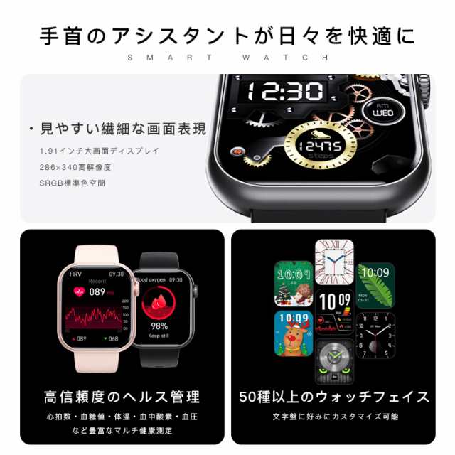 2023新製品 スマートウォッチ PSE認証済み 心拍数 体温 血中酸素 血圧