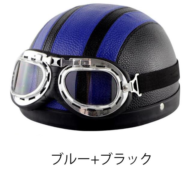 最新モデル ヒョウ柄半キャップ半帽子ゴーグル無料付きハーフ