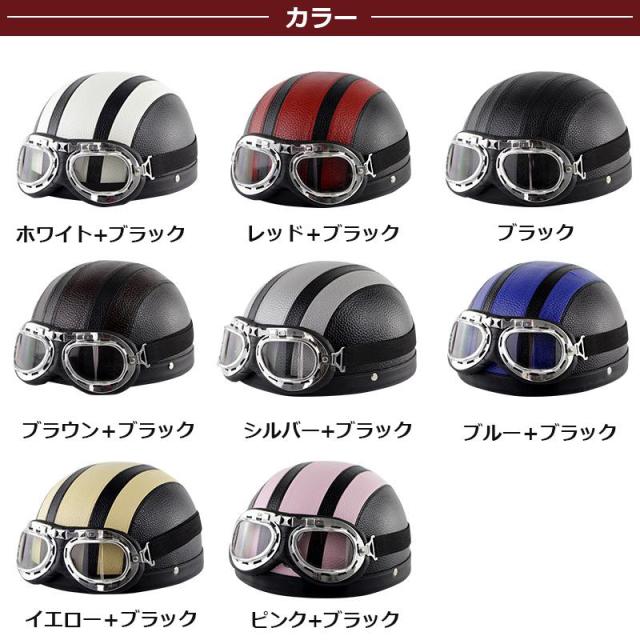おしゃれ スカル ヘルメット 半ヘル アイボリーホワイト ジェット 半帽 おしゃれ スカル ヘルメット 半ヘル アイボリーホワイト