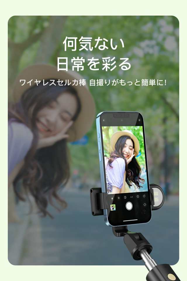 自撮り棒 セルカ棒 三脚 リモコン付 Bluetooth スマホ 三脚 じどり棒