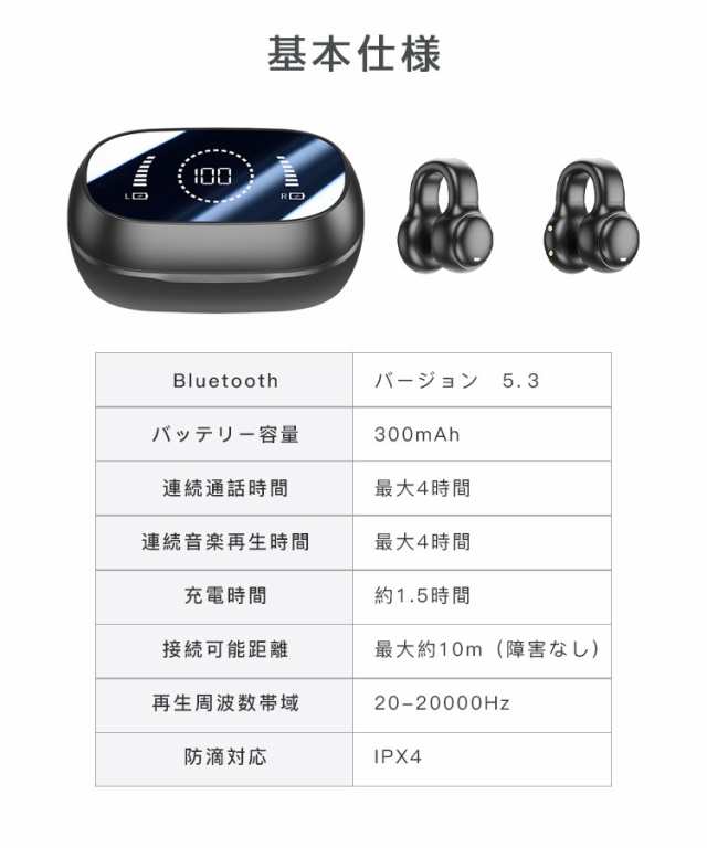 技適認証済み」ワイヤレスイヤホン イヤホン bluetooth 5.3 残量目安