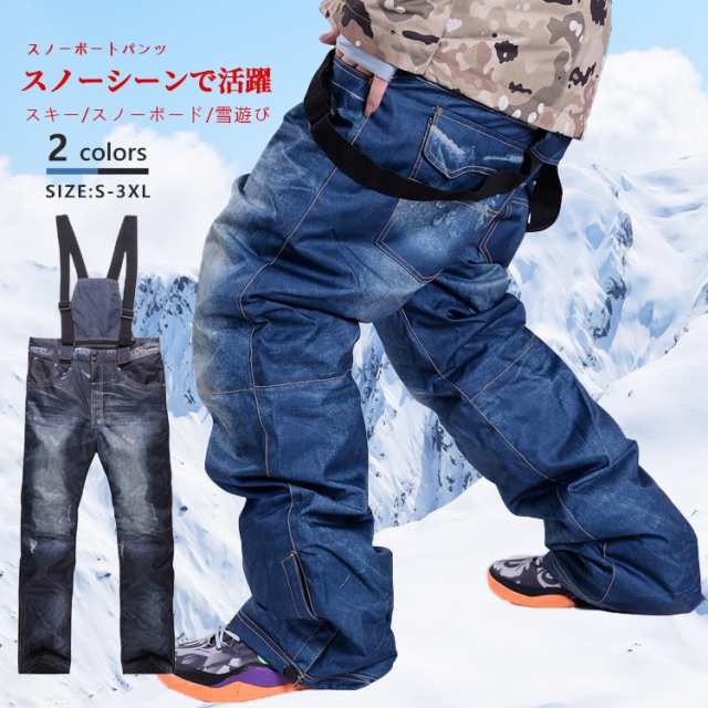 スノーボード パンツ スノーシーンで活躍 デニムパンツ メンズ