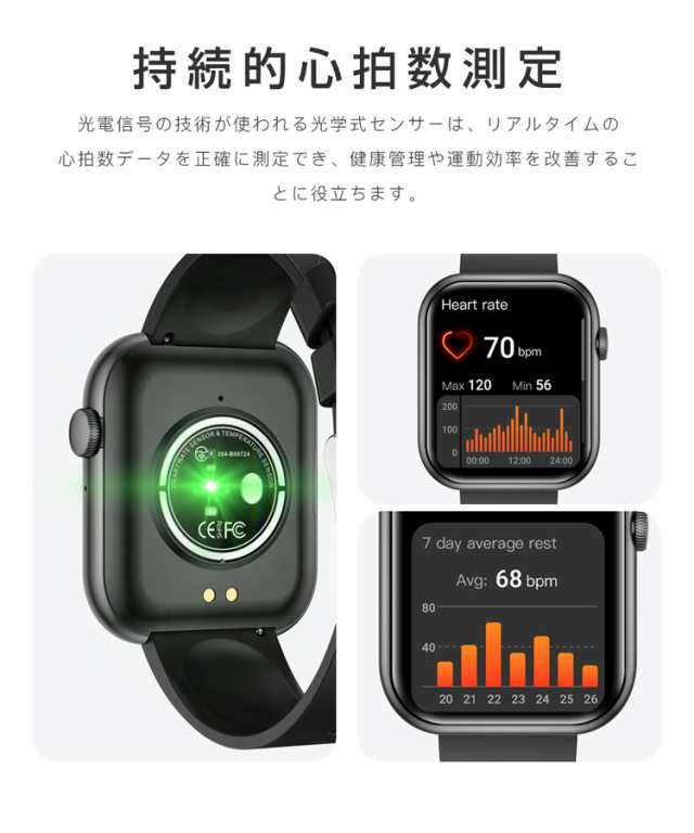スマートウォッチ 血糖 血圧 体温計測 1.85/2.0インチ大画面 心拍数 