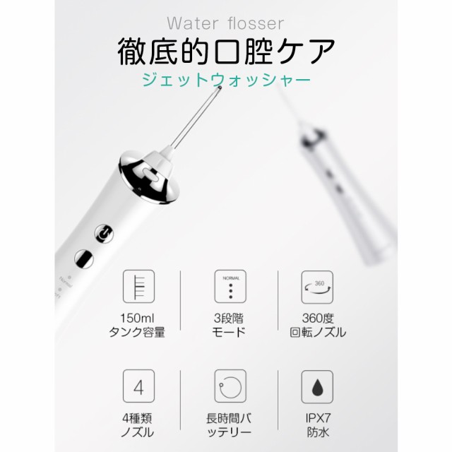 【新品未開封品】BVRES 電動歯ブラシ マウスウォッシャー 口腔洗浄器タイプ口腔洗浄器