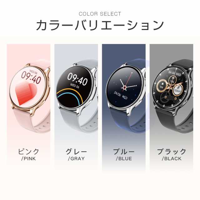 スマートウォッチ　血圧　体温測定　スマートブレスレット　IP68防水　ブラック