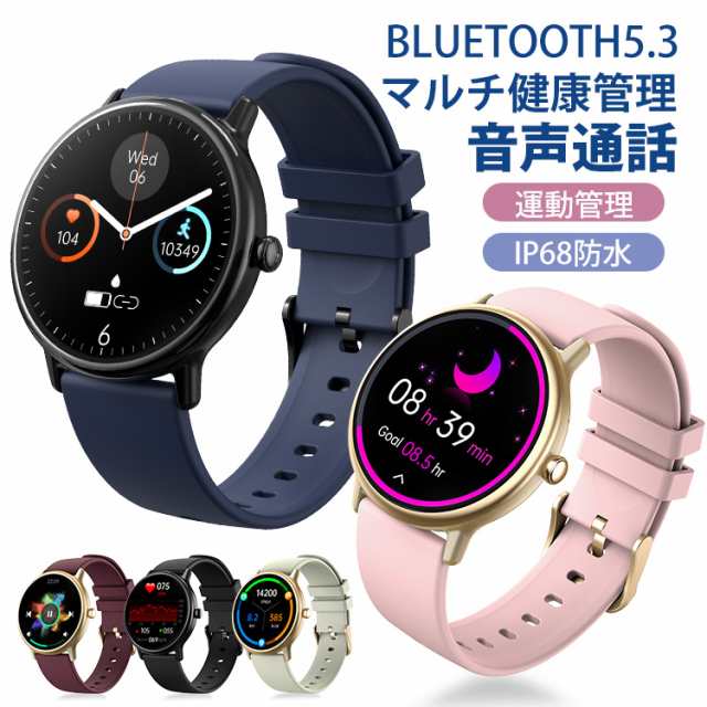 スマートウォッチ Bluetooth通話機能 Bluetooth5.0 血圧 血中酸素 心拍数 心拍計 IP68防水 日本製センサー 腕時計 メンズ  レディース 多機能 携帯を探す まずい 運動モード スリープモード 長時間待機 健康モード 着信通知 温度データ 歩数計 睡眠モニター 日本語対応