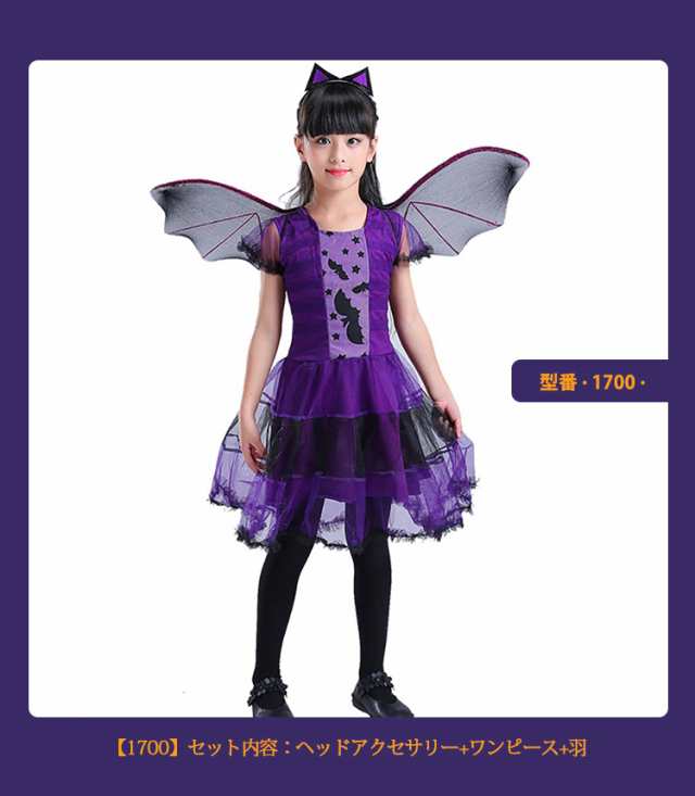 「激安一部即納」魔女風コスチューム キッズ ハロウィン コスプレ ワンピース 子供用 ハット スティック キッズ用 ポーチ 子供 仮装 可愛く変身  衣装 コスチューム 仮装衣装 通販 スカート｜au PAY マーケット