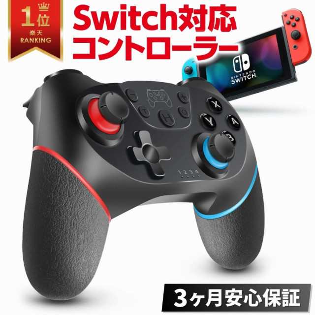 任天堂対応 switch コントローラー ワイヤレス switch プロコン 無線 ...