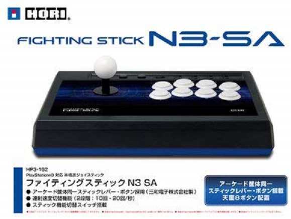 送料無料 中古 Ps3 プレイステーション ３ ファイティングスティック N3 Sa コントローラーの通販はau Pay マーケット 買取ヒーローズ１号店 Au Pay マーケット店