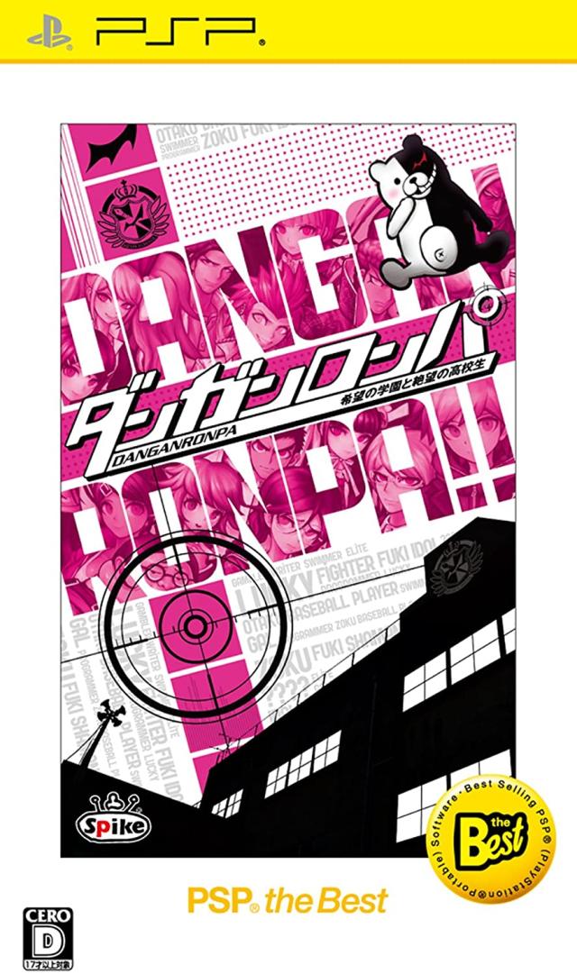 中古即納】[PS2] アルティメット ヒッツ キングダム ハーツ II