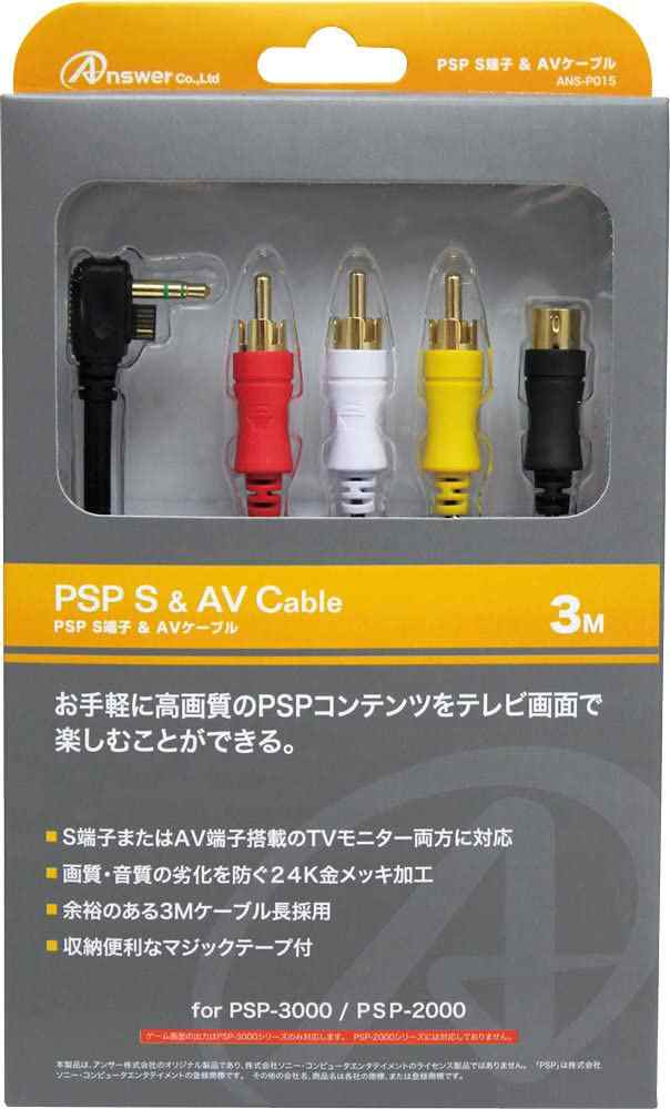 【直送可】SONY AVケーブルPSP2000 スマホアクセサリー