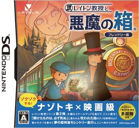 DS ソフト レイトン教授と悪魔の箱 フレンドリー版 - Nintendo DSソフト