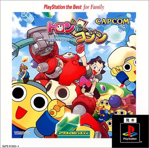 【送料無料】【中古】PS プレイステーション トロンにコブン PlayStation the Best for Family