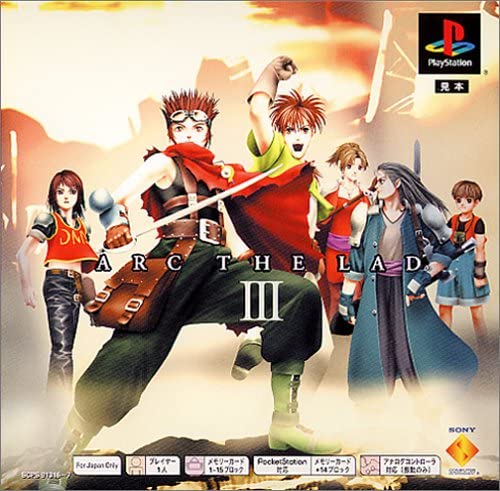 送料無料】【中古】PS プレイステーション アークザラッドIII PS one