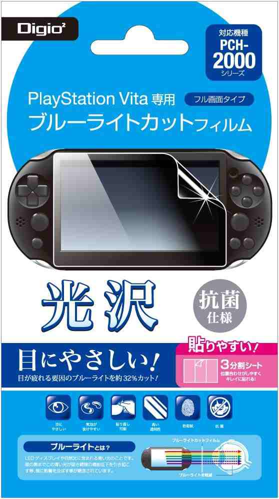 PlayStation Vita ナカバヤシ PlayStation Vita 用 液晶保護フィルム ...