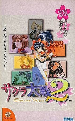 【送料無料】【中古】DC ドリームキャスト サクラ大戦2 君、死にたもうことなかれ 初回限定版 （箱説付き）
