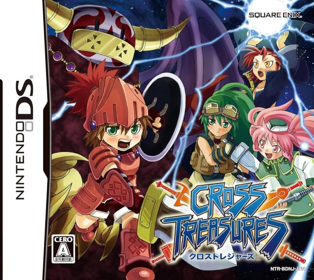 【送料無料】【中古】DS クロストレジャーズ