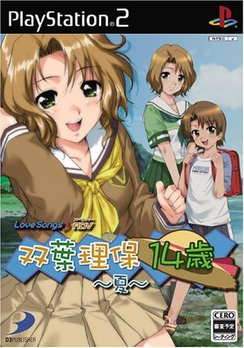 【送料無料】【中古】PS2 プレイステーション2 Love Songs ADV 〜双葉理保14歳 夏〜