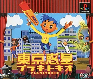 【送料無料】【中古】PS プレイステーション 東京惑星プラネトキオ