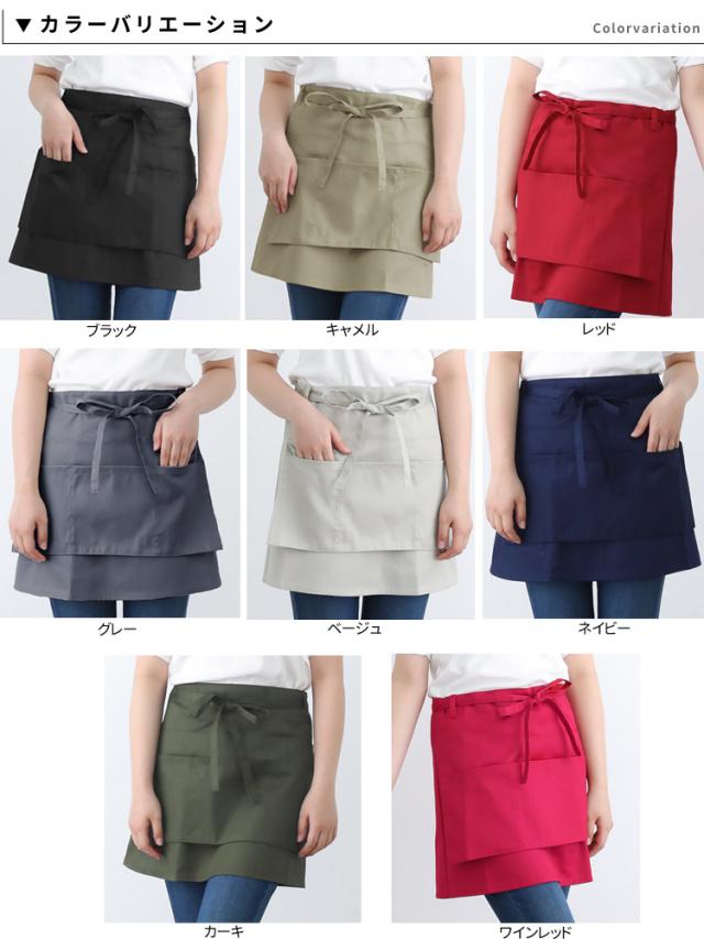 ツイル生地 ショート丈 エプロン ショート ツイル ギャルソン