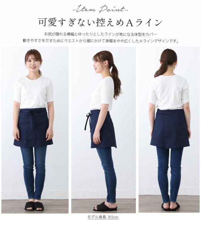 ツイル生地 ショート丈 エプロン ショート ツイル ギャルソン