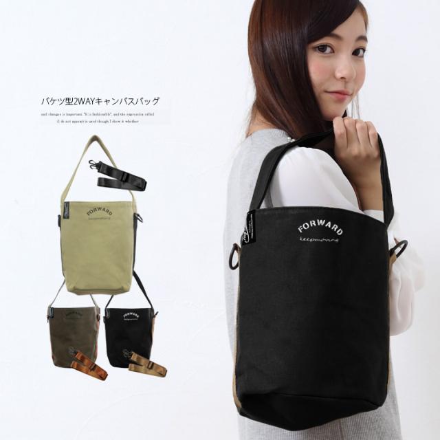 バケツ型キャンバス2wayバッグ 巾着タイプ バケツバッグ ハンドバッグ ちいさめサイズ メール便発送 の通販はau Pay マーケット Aznet