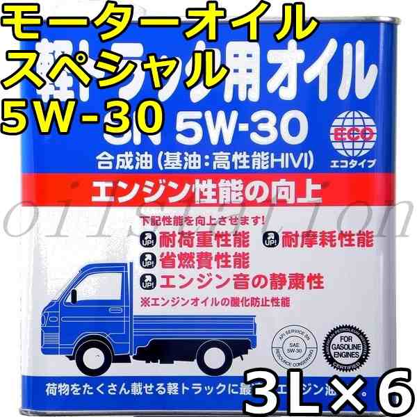 オートルブ モーターオイルスペシャル（軽トラック用） 5W-30 SN/GF-5 VHVI 3L×6 送料無料 AutoLube MOTOROIL SPECIALの通販は