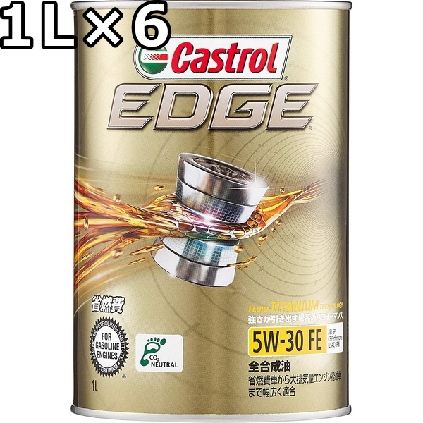 カストロール エッジ 5W-30 SP/CF Performance GF-6 全合成油 1L×6 送料無料 代引不可 時間指定不可 Castrol EDGEの通販は