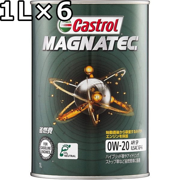 カストロール マグナテック 0W-20 SP GF-6 部分合成油 1L×6 送料無料 代引不可 時間指定不可 Castrol MAGNATECの通販は