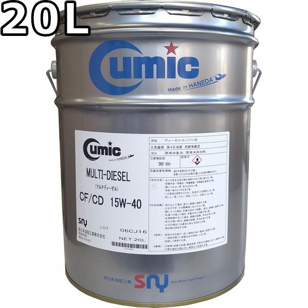 キューミック マルチディーゼル 15W-40 CF/CD 鉱物油 20L 送料無料 Cumic MULTI-DIESELの通販は