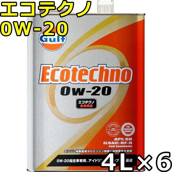 ガルフ エコテクノ 0W-20 SN GF-5 Full Synthetic 4L×6 送料無料