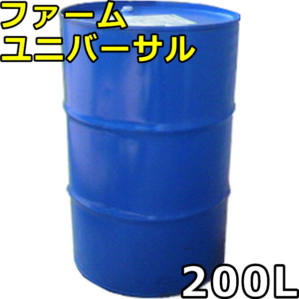 エネオス ファームユニバーサル 200Lドラム 代引不可 時間指定不可 個人宅発送不可 （旧JXTGエネルギー）の通販は 61,892円