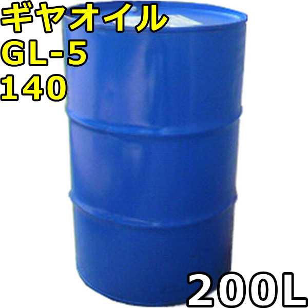 エネオス ギヤオイル GL-5 140 200Lドラム 代引不可 時間指定不可 個人宅発送不可 （旧JXTGエネルギー）