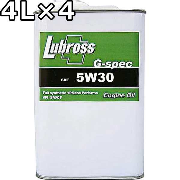 ルブロス エンジンオイル G-スペック 5W-30 SP GF-6 100％合成油（VHVI） 4L×4 送料無料 Lubross G-spec