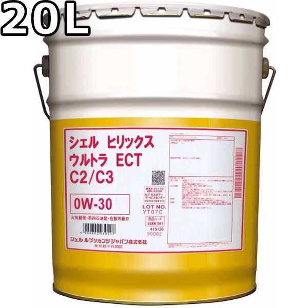 シェル ヒリックス ウルトラ ECT C2/C3 0W-30 C2/C3 SN 全合成油 20L 送料無料 Shell Helix Ultra ECT