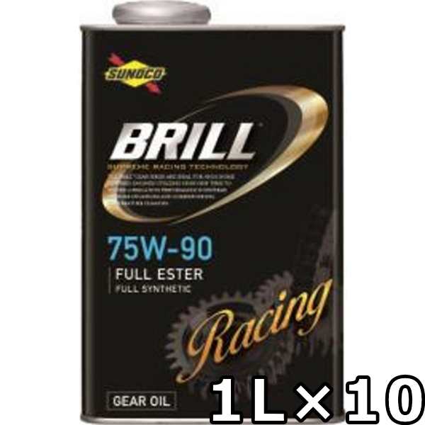 スノコ ブリルギア 75W-90 GL-5 フルエステルフルシンセティック 1L×10 送料無料 SUNOCO BRILL GEAR