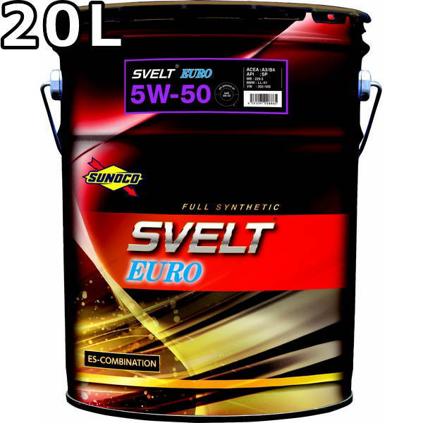 スノコ スヴェルトユーロ 5W-50 A3/B4 SP/CF-4 フルシンセティック 20L 送料無料 SVELT EUROの通販は