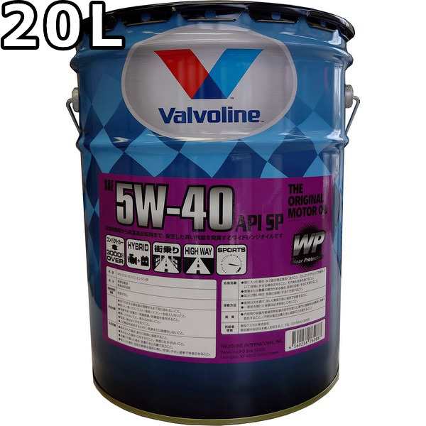 バルボリン マックスガード SP 5W-40 100％合成油 20L 送料無料 Valvoline Max Guard SP 5W40