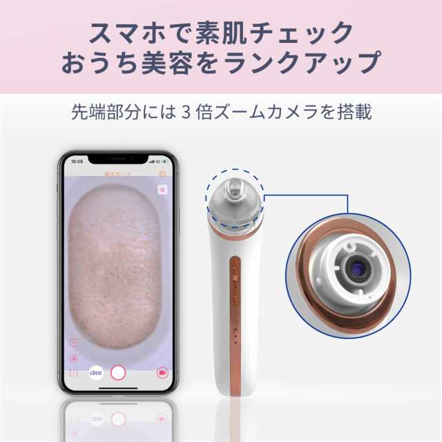 Areti アレティ スマホ連動 毛穴吸引器 吸引式 スキンケア