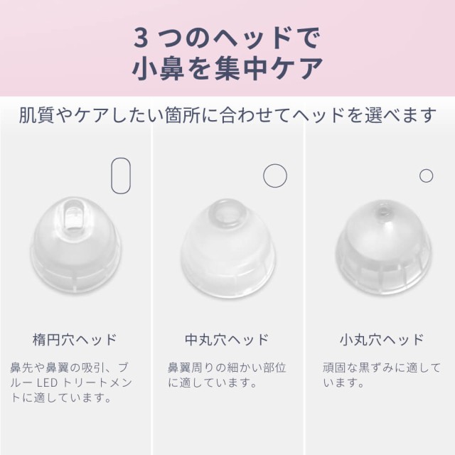 アレティ毛穴吸引器