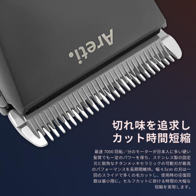 Areti アレティ 東京発メーカー 最大3年保証 コンパクト バリカン