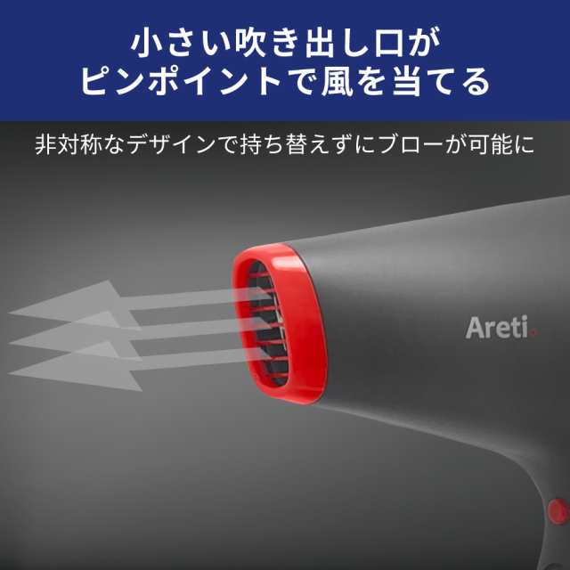 Areti アレティドライヤー - 健康