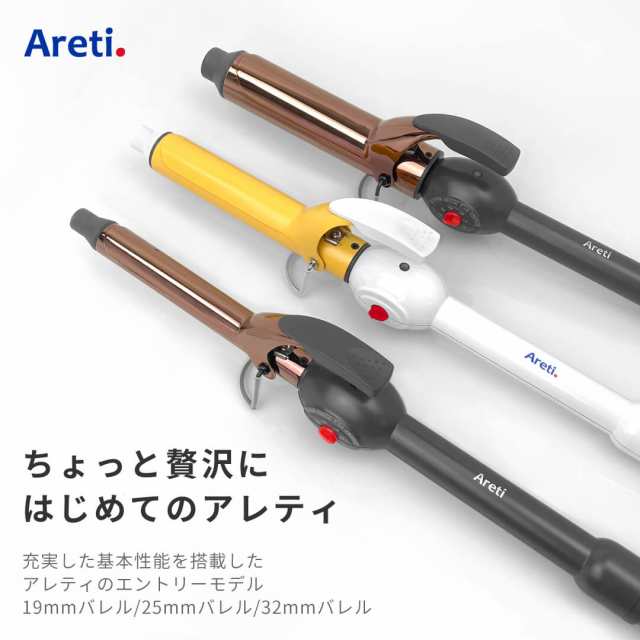 Areti アレティ 東京発メーカー 最大3年保証 ヘアアイロン 19mm 25mm